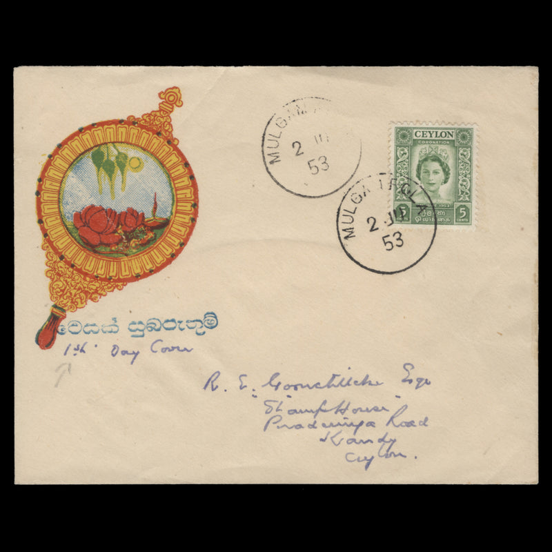 Ceylon 1953 (FDC) 5c Coronation, MULGAMPOLA