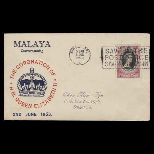 Trengganu 1953 (FDC) 10c Coronation, SINGAPORE