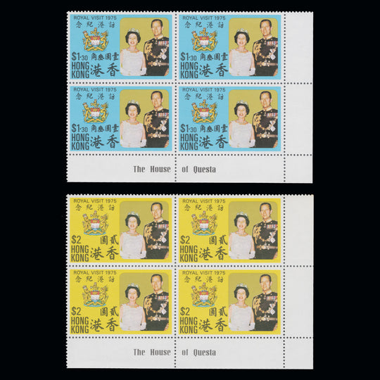 Hong Kong 1975 (MNH) Royal Visit imprint blocks
