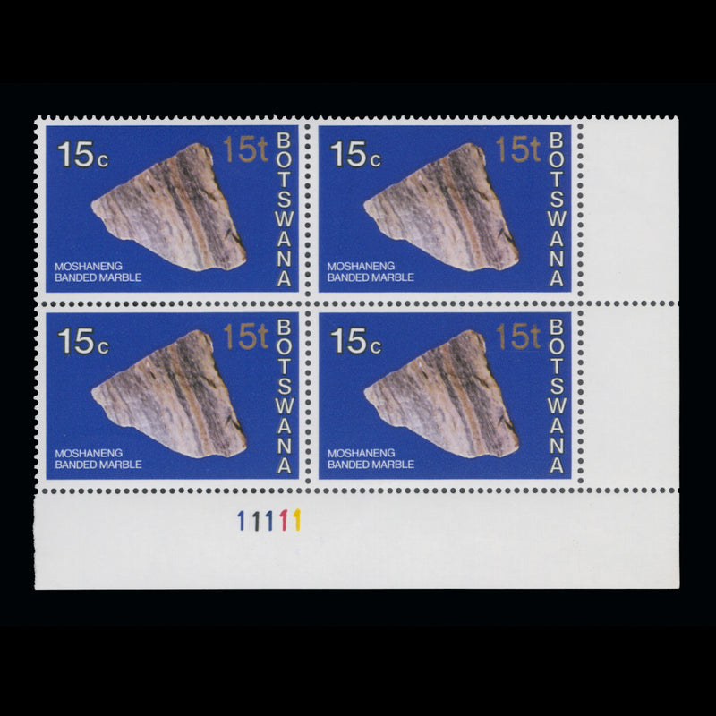 Botswana 1977 (MNH) 15t/15c Banded Marble plate block, type II