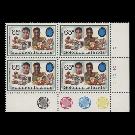Solomon Islands 1991 (MNH) 65c Health Campaign plate block, unissued design