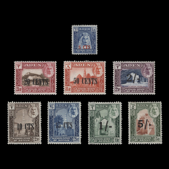 Kathiri State of Seiyun 1951 (MLH) New Currency Provisionals