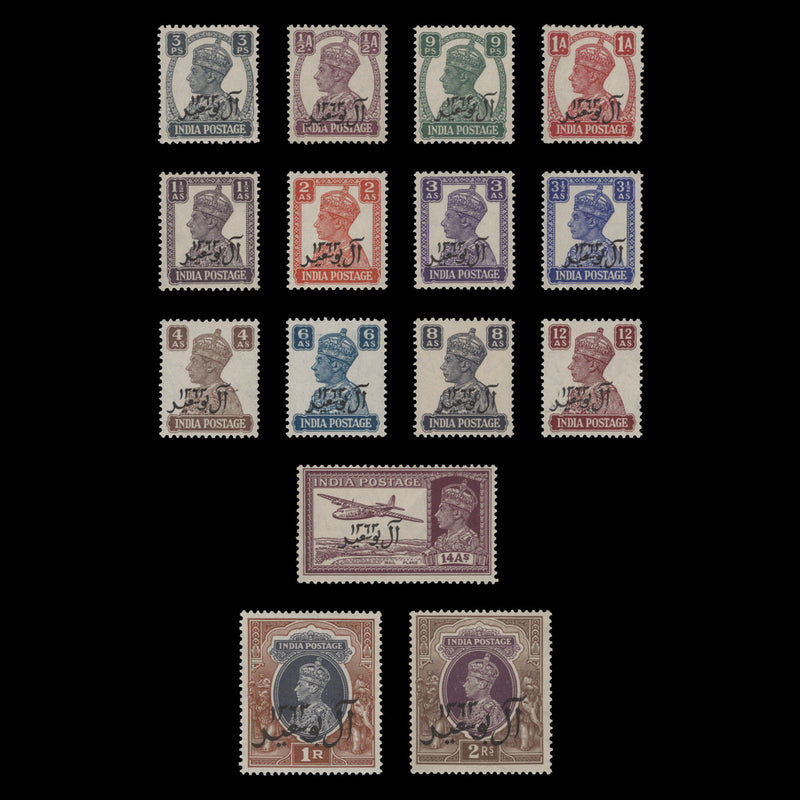 Muscat 1944 (MNH) Bicentenary of Al-Busaid Dynasty definitives