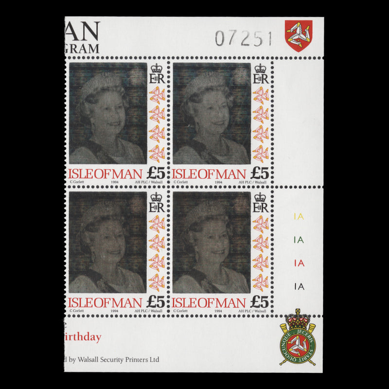 Isle of Man 1994 (MNH) £5 Queen Elizabeth II plate 1A–1A–1A–1A block