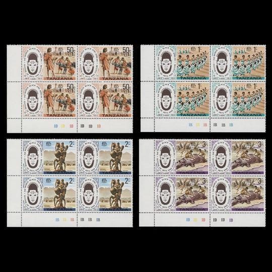 Tanzania 1977 (MNH) Festival of Arts plate blocks