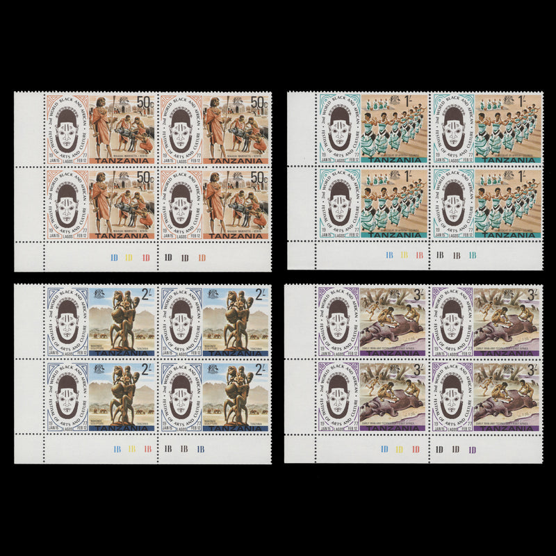 Tanzania 1977 (MNH) Festival of Arts plate blocks
