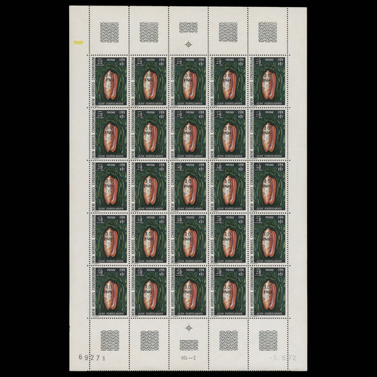 New Hebrides 1977 (Variety) f30/30c Oliva Rubrolabiata sheet