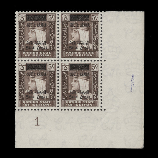 Kathiri State of Seiyun 1966 (MNH) 5f/5c Sultan Hussein plate 1 block, black overprint