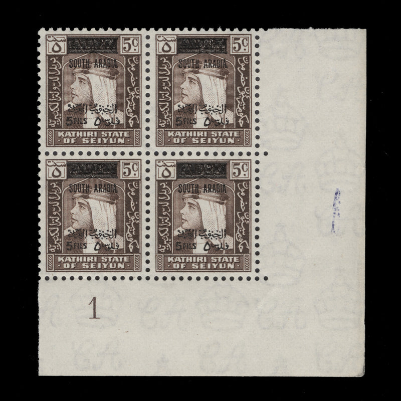Kathiri State of Seiyun 1966 (MNH) 5f/5c Sultan Hussein plate 1 block