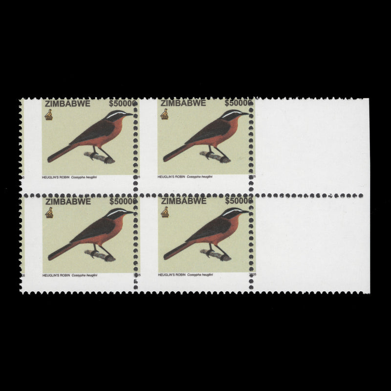 Zimbabwe 2005 (Variety) $50000 White-Browed Robin Chat block with perf shift