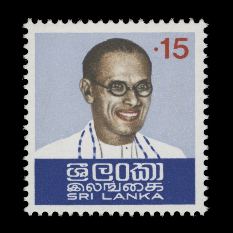Sri Lanka 1974 (Variety) 15c Bandaranaike Death Anniversary missing black