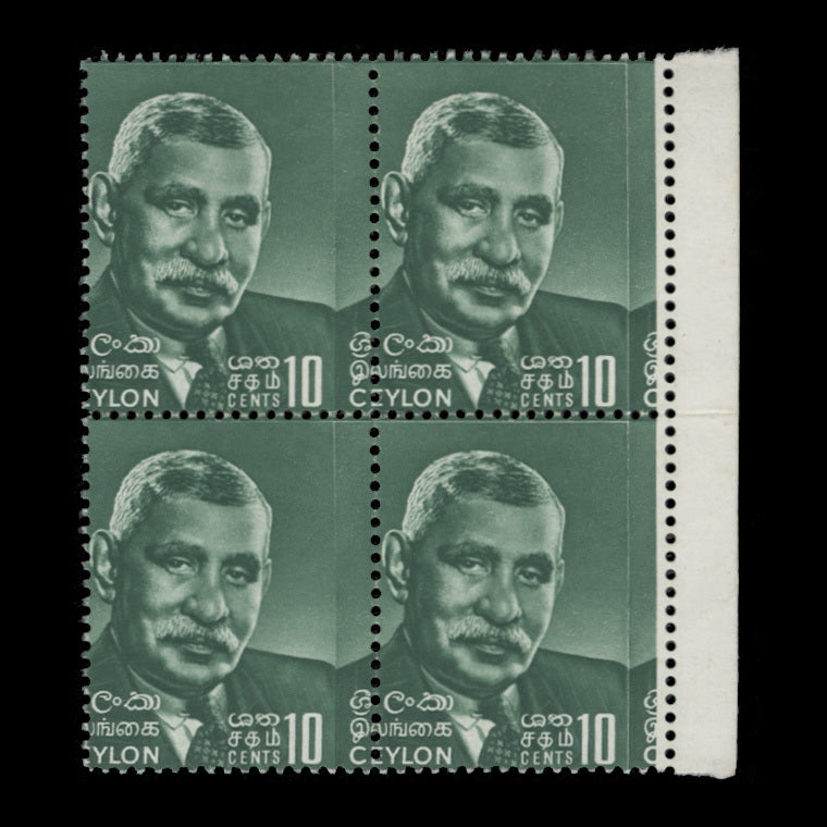Ceylon 1968 (Variety) 10c D S Senanayake block with perf shift