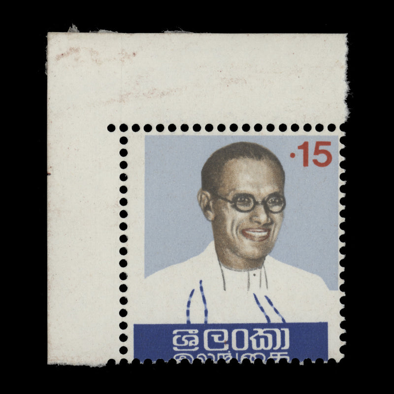 Sri Lanka 1974 (Variety) 15c Bandaranaike Death Anniversary with ultramarine shift