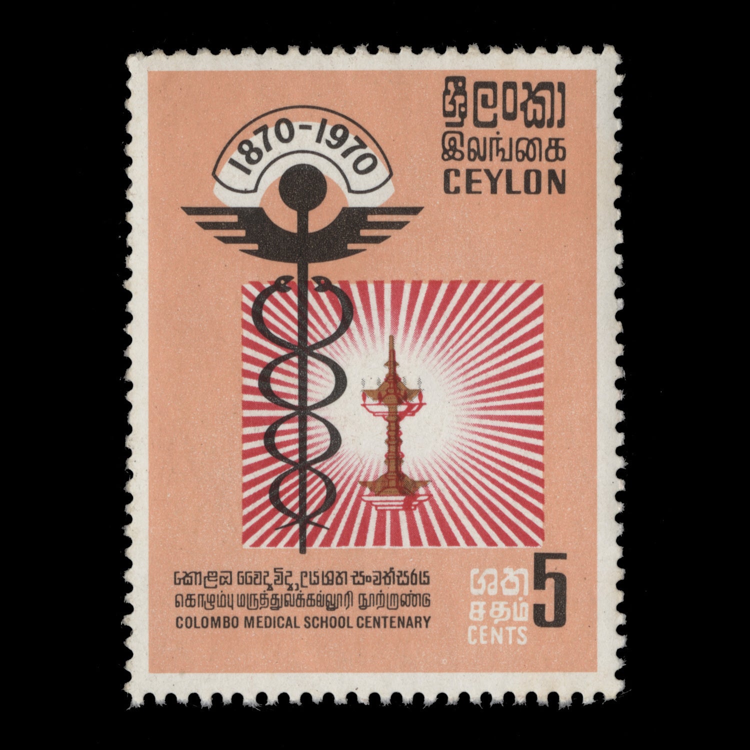 Ceylon 1970 (Variety) 5c Colombo Medical School with black shift ...