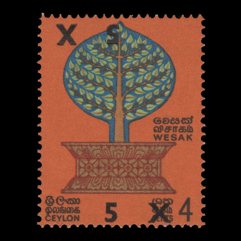 Ceylon 1971 (Variety) 5c/4c Wesak Day with double surcharge