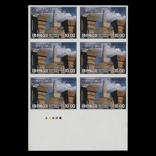 Sri Lanka 1985 World Tourism Organisation Anniversary imperf proof block