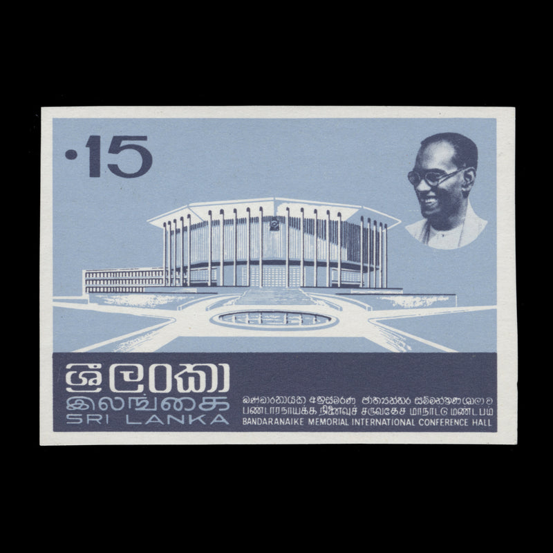 Sri Lanka 1973 (Proof) 15c Bandaranaike Memorial Hall imperf single