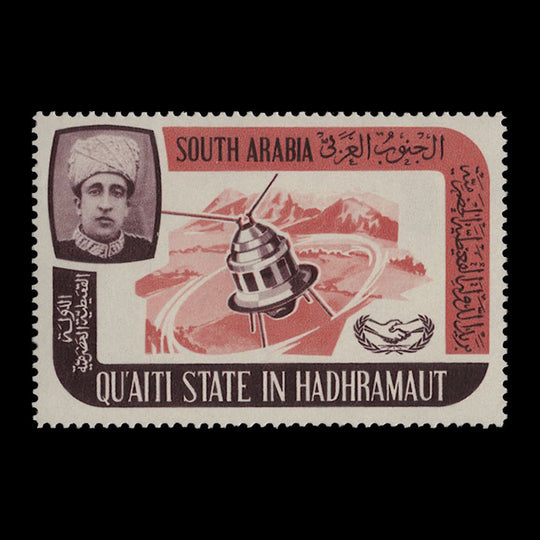 Qu'aiti State in Hadhramaut 1966 (Variety) 35f International Cooperation Year