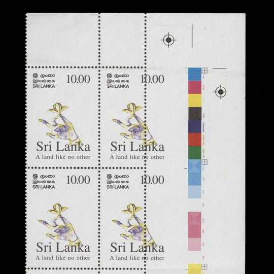 Sri Lanka 2002 (Variety) R10 Tourism block with misperf