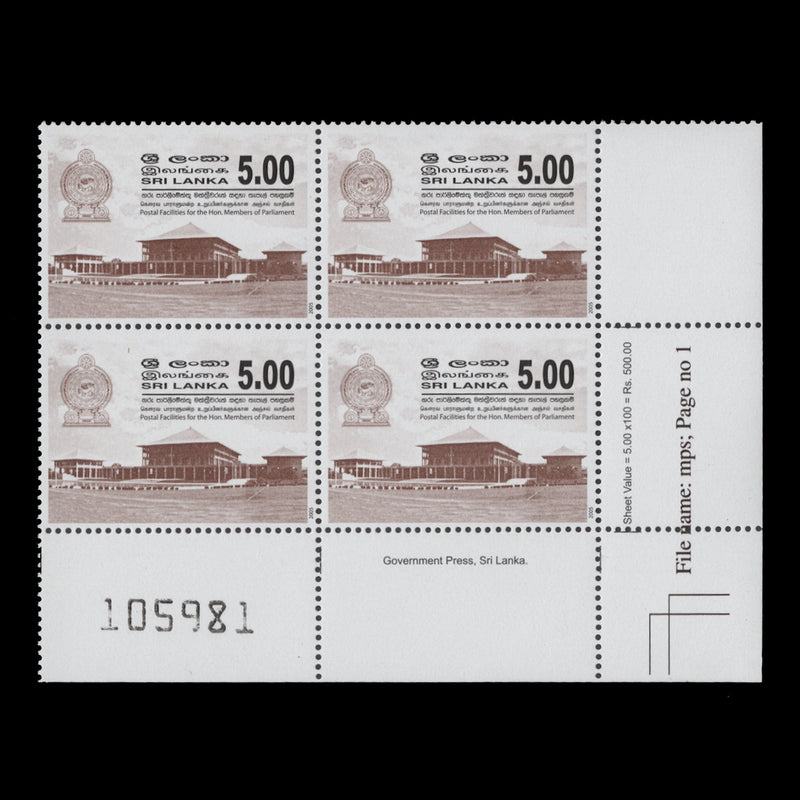 Sri Lanka 2005 (MNH) R5 Parliament Building official imprint block, gum arabic