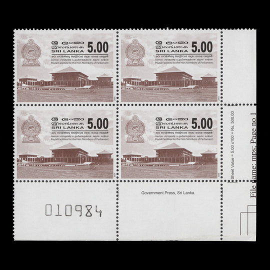 Sri Lanka 2005 (MNH) R5 Parliament Building official imprint block, PVA gum