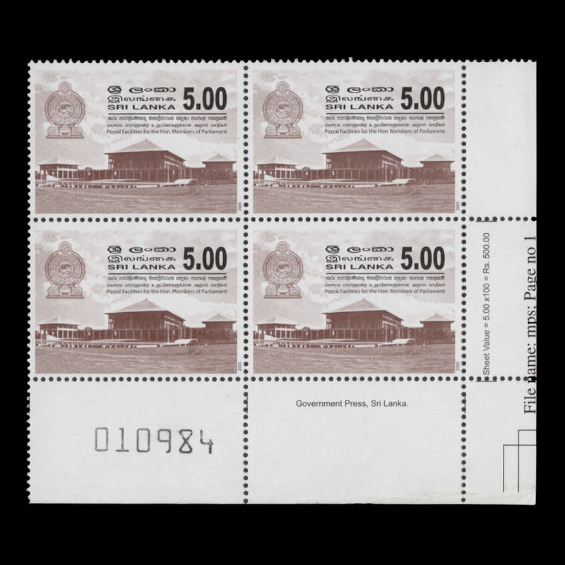 Sri Lanka 2005 (MNH) R5 Parliament Building official imprint block, PVA gum