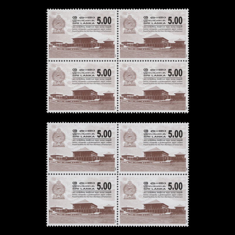 Sri Lanka 2005 (MNH) R5 Parliament Building official blocks