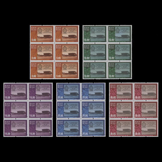 Sri Lanka 2008 (MNH) Parliament Building officials blocks