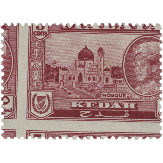 Kedah 1959 (Variety) 5c Alwi Mosque with misperf