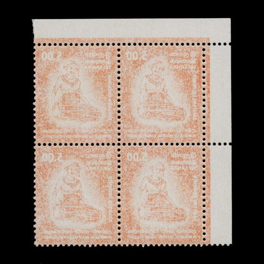 Sri Lanka 2001 (Variety) R5 Kandyan Drummer block with offset