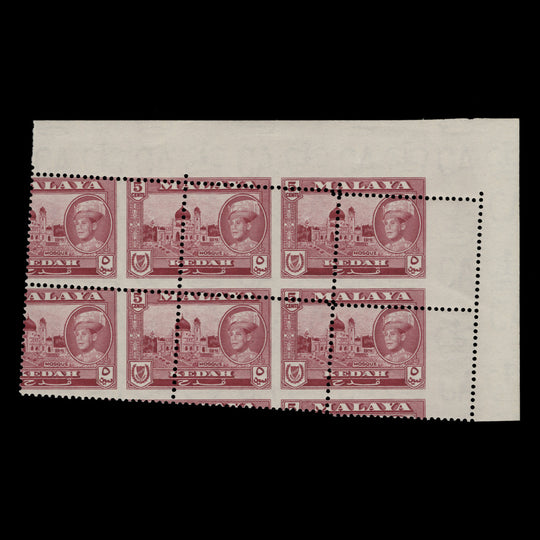 Kedah 1959 (Variety) 5c Alwi Mosque block with misperf