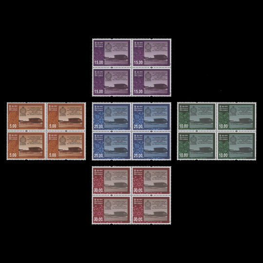 Sri Lanka 2008 (MNH) Parliament Building officials blocks