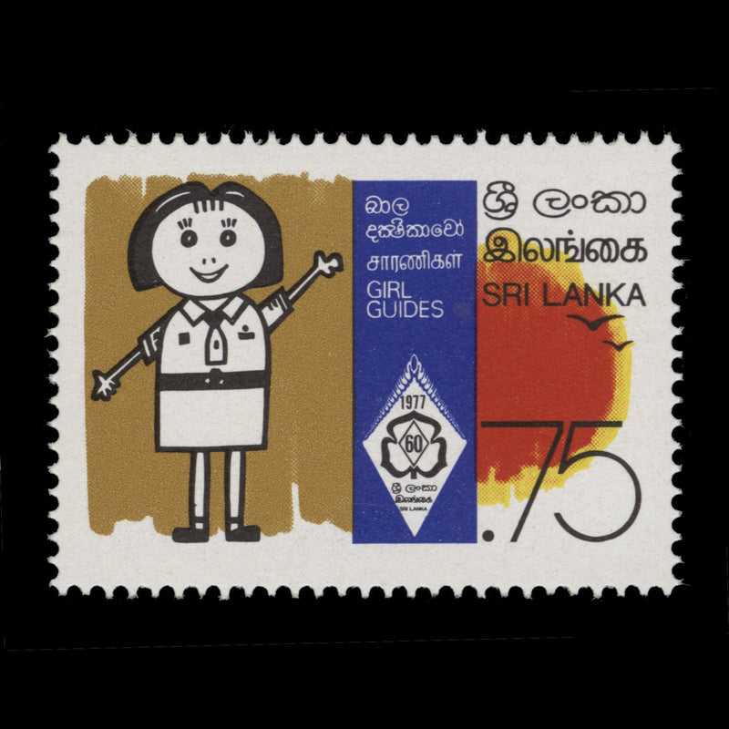 Sri Lanka 1977 (Error) 75c Girl Guides Anniversary missing yellow