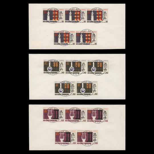 New Hebrides 1966 (FDC) UNESCO Anniversary, VILA