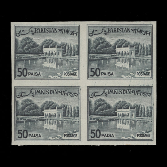 Pakistan 1964 (Proof) 50p Shalimar Gardens imperf block