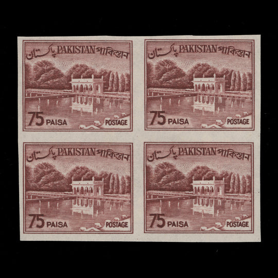 Pakistan 1964 (Proof) 75p Shalimar Gardens imperf block