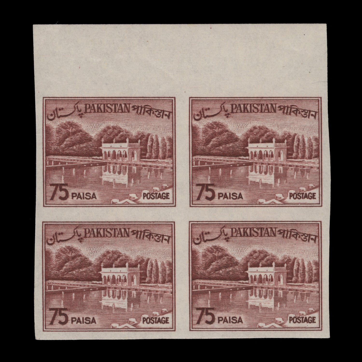 Pakistan 1964 (Proof) 75p Shalimar Gardens imperf block – ZEBOOSE.COM