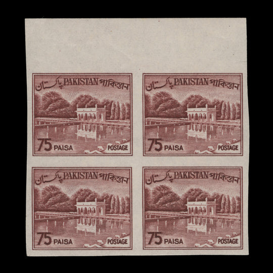 Pakistan 1964 (Proof) 75p Shalimar Gardens imperf block