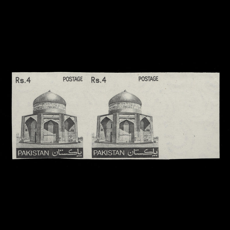 Pakistan 1981 (Proof) R4 Mausoleum imperf pair