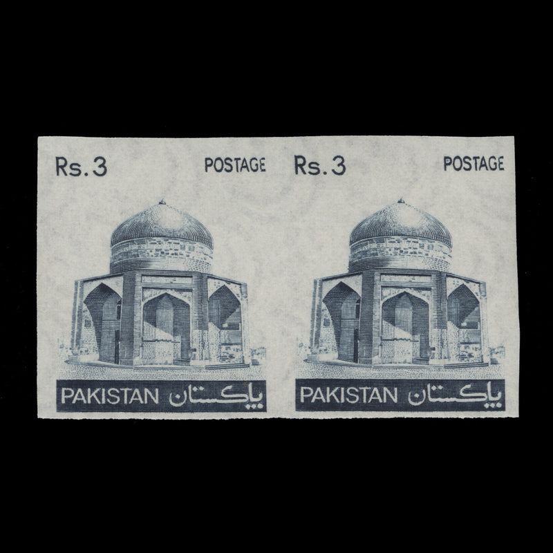 Pakistan 1980 (Proof) R3 Mausoleum imperf pair