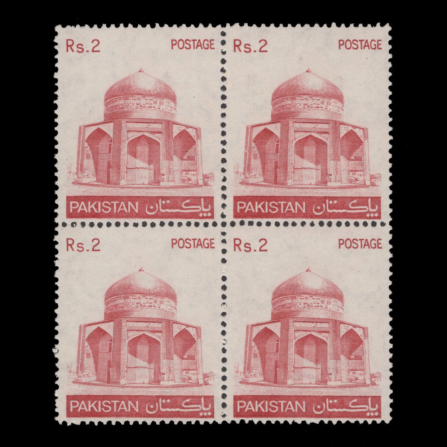 Pakistan 1979 (Variety) R2 Mausoleum block printed on gummed side ...