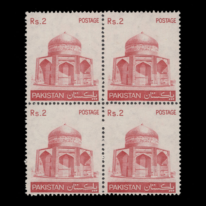 Pakistan 1979 (Variety) R2 Mausoleum block printed on gummed side