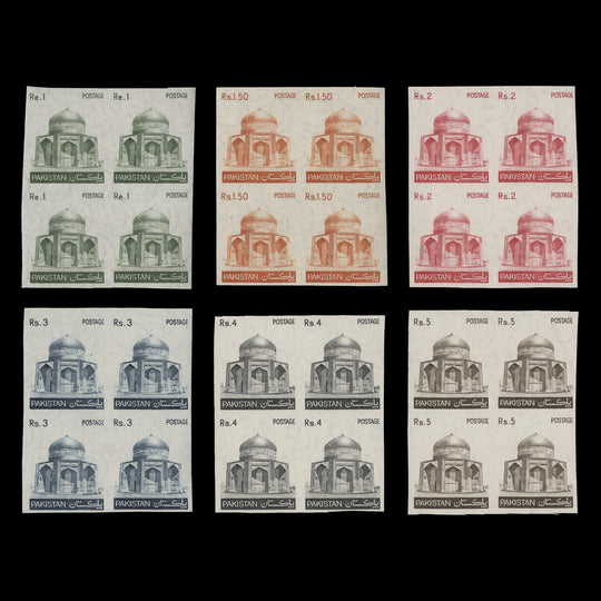 Pakistan 1979 (Proof) Mausoleum Definitives imperf blocks