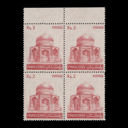 Pakistan 1979 (Variety) R2 Mausoleum block printed on gummed side