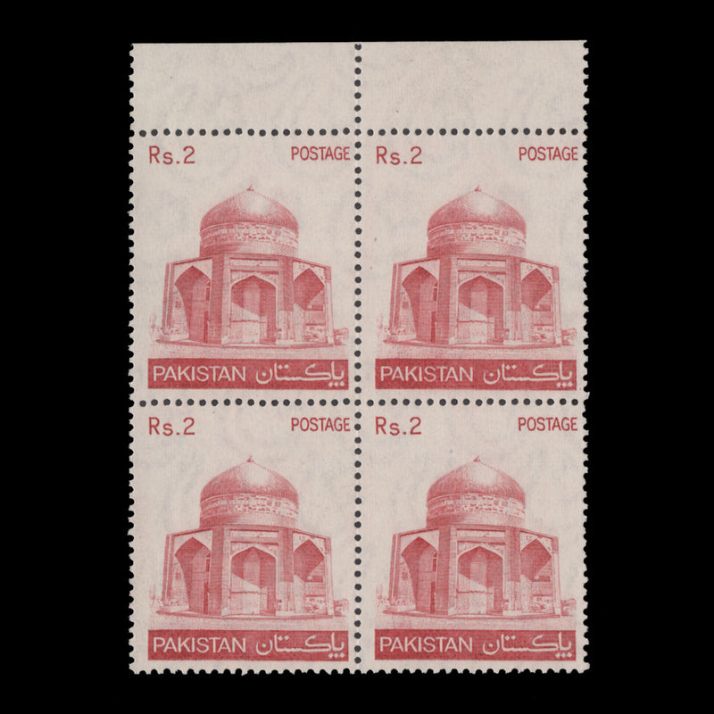 Pakistan 1979 (Variety) R2 Mausoleum block printed on gummed side
