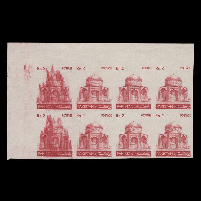 Pakistan 1979 (Proof) R2 Mausoleum imperf block with inking flaw