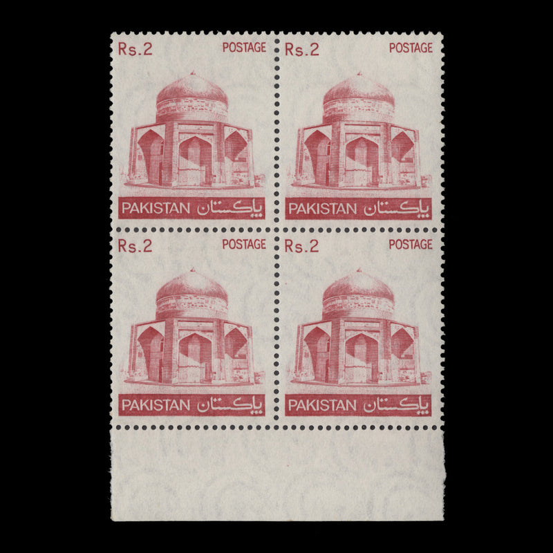 Pakistan 1979 (Variety) R2 Mausoleum block with inverted watermark