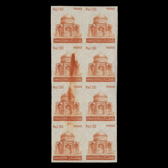 Pakistan 1979 (Proof) R1.50 Mausoleum imperf block