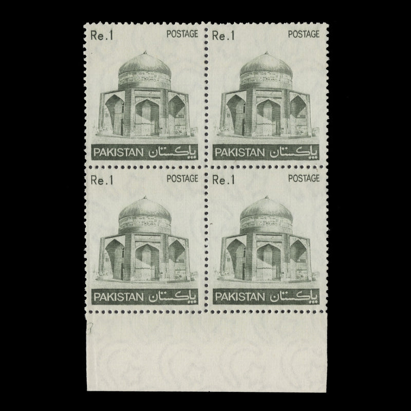 Pakistan 1980 (Variety) R1 Mausoleum block printed on gummed side