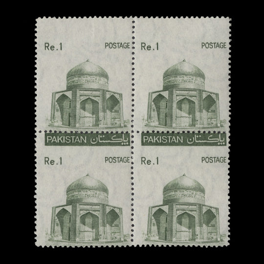 Pakistan 1980 (Variety) R1 Mausoleum block with perf shift